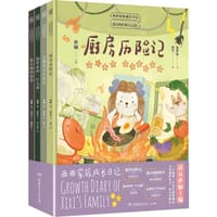 西西家族成长日记