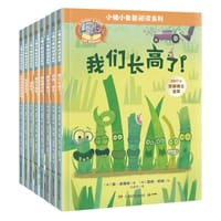 小猪小象爱阅读系列（全8册） - [美]莫•威廉斯