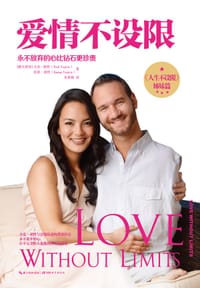 书籍 爱情不设限的封面
