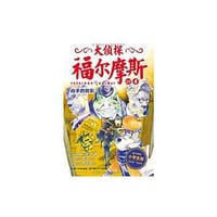 书籍 大侦探福尔摩斯（小学生版）28：凶手的倒影的封面