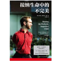 书籍 接纳生命中的不完美的封面