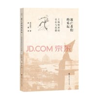 流亡者们的乐坛
