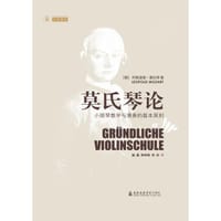 莫氏琴论
