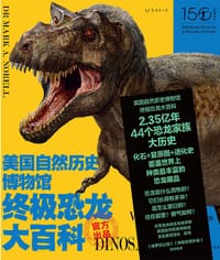 美国自然历史博物馆终极恐龙大百科 - [美] 马克· A.诺雷尔
