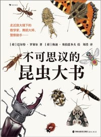 不可思议的昆虫大书