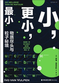 小，更小，最小 - [荷] 伊福·范瓦尔彭