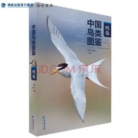 中国鸟类图鉴（鸥版） - 章麟, 陈学军