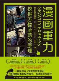 漫画重力