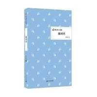 橡树湾 - 曹文轩
