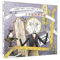 了不起的测量师