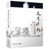 速写时光（典藏版）：自在——25位画家的私房创意手札