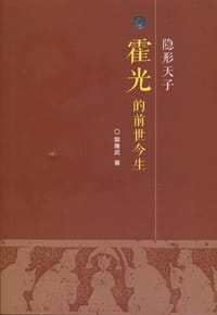 隐形天子 - 黎隆武