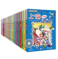 大中华寻宝记（套装1-20册） - 无名图书