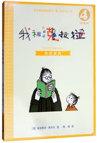 托尼叔叔 - 无名图书
