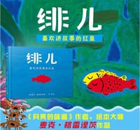 绯儿 - 无名图书