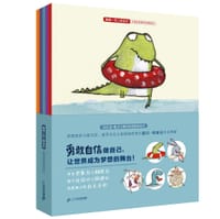 做独一无二的自己：儿童自我意识培养绘本（5册）