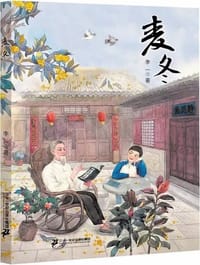 麦冬