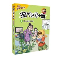 淘气包马小跳（美绘注音版）4 马小跳的日记 - 杨红樱