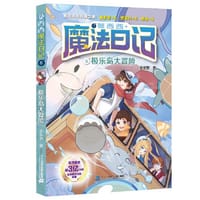 莫西西魔法日记6 极乐岛大冒险 - 多多罗