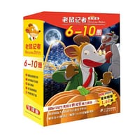 老鼠记者全球版礼盒装（6-10）