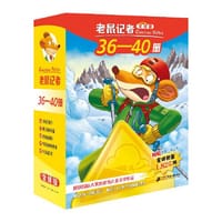老鼠记者全球版礼盒装（36-40）