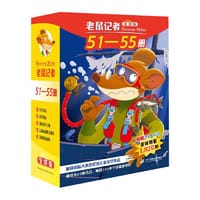 老鼠记者全球版礼盒装（51-55）