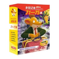老鼠记者全球版礼盒装（71-75）