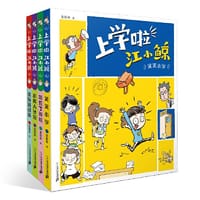 上学啦江小鲸 全4册 爆笑校园漫画搞笑励志成长故事书  小学生好习惯养成 阿拉丁神瓶小黄人计划笑笑小学星际运动会好好学习 - 二十一世纪出版社