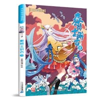 大中华寻宝系列 秦博士讲古1 - 京鼎动漫