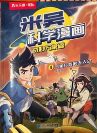 气象万变的无人岛 - 未华文化