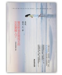 爱过就是一生一世 - 你有未读信息