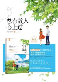 忽有故人心上过 - 何日君回来