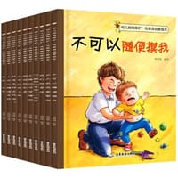 幼儿自我保护·性教育启蒙绘本（套装全10册）