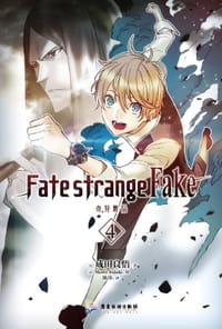 Fate/strange Fake 奇异赝品 4