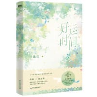 好运时间 - 卡比丘