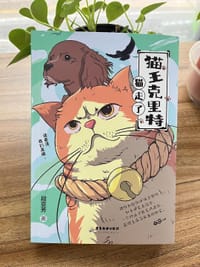 猫王克里特猫走了 - 【中国】段亚芳