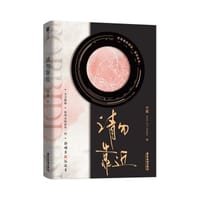 请勿靠近