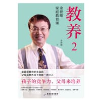 书籍 教养2的封面