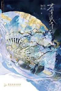 书籍 君有疾否的封面