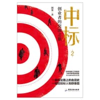 中标2