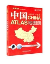 中国地图册
