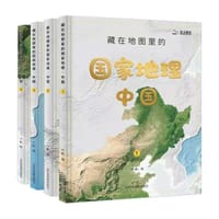 藏在地图里的国家地理·中国（全4册） - 一瓢