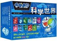 哆啦A梦科学世界