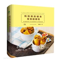 妈妈做的辅食宝宝超爱吃(贞颖妈的100道婴幼儿手指食物)(精) - 无名图书