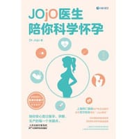 Jojo医生陪你科学怀孕(送给中国妈妈的孕产宝典，全网3000万粉丝科普代表医路向前巍子推荐) - 无名图书