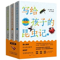 写给孩子的昆虫记全3册彩绘音频版法布尔原版译本