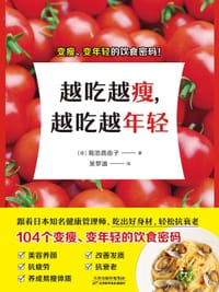 书籍 越吃越瘦，越吃越年轻的封面