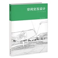 空间交互设计