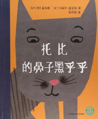 托比的鼻子黑乎乎