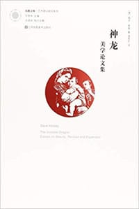 书籍 神龙的封面